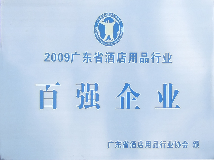 百強企業