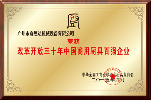 百強企業.jpg
