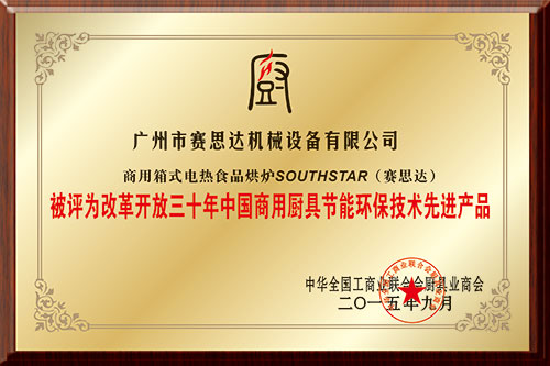 節能先進產品.jpg