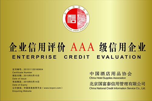 AAA級信用企業1.jpg