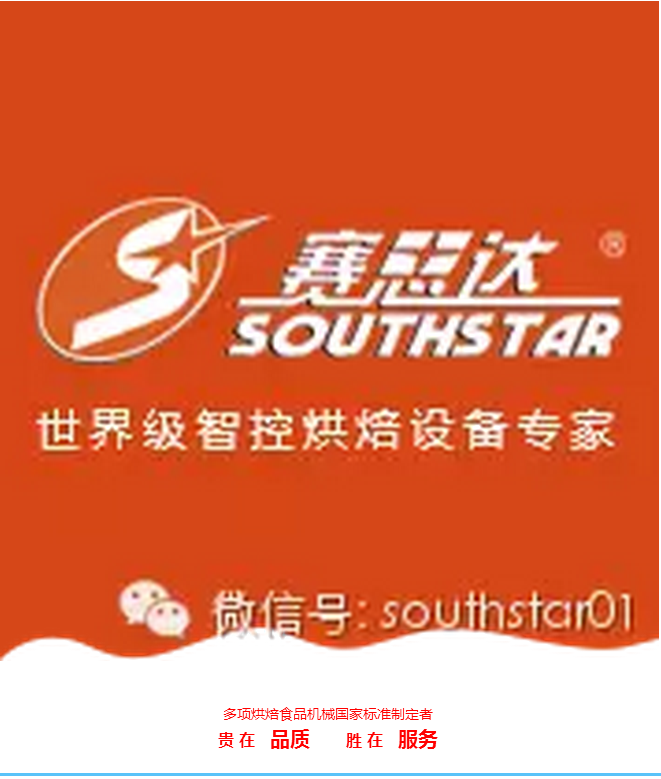 燃氣烤爐,旋轉爐,熱風循環爐,冷凍醒發箱,起酥機,組合爐-賽思達-世界級烘焙設備品牌