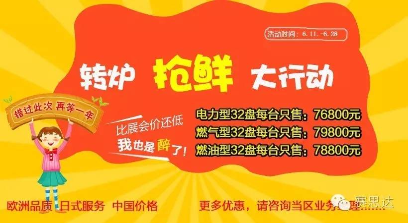 燃氣烤爐,旋轉爐,熱風循環爐,冷凍醒發箱,起酥機,組合爐-賽思達-世界級烘焙設備品牌