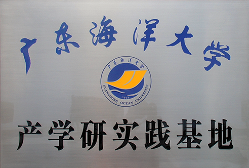 廣州市賽思達機械設備有限公司成為廣東海洋大學產學研實踐基地