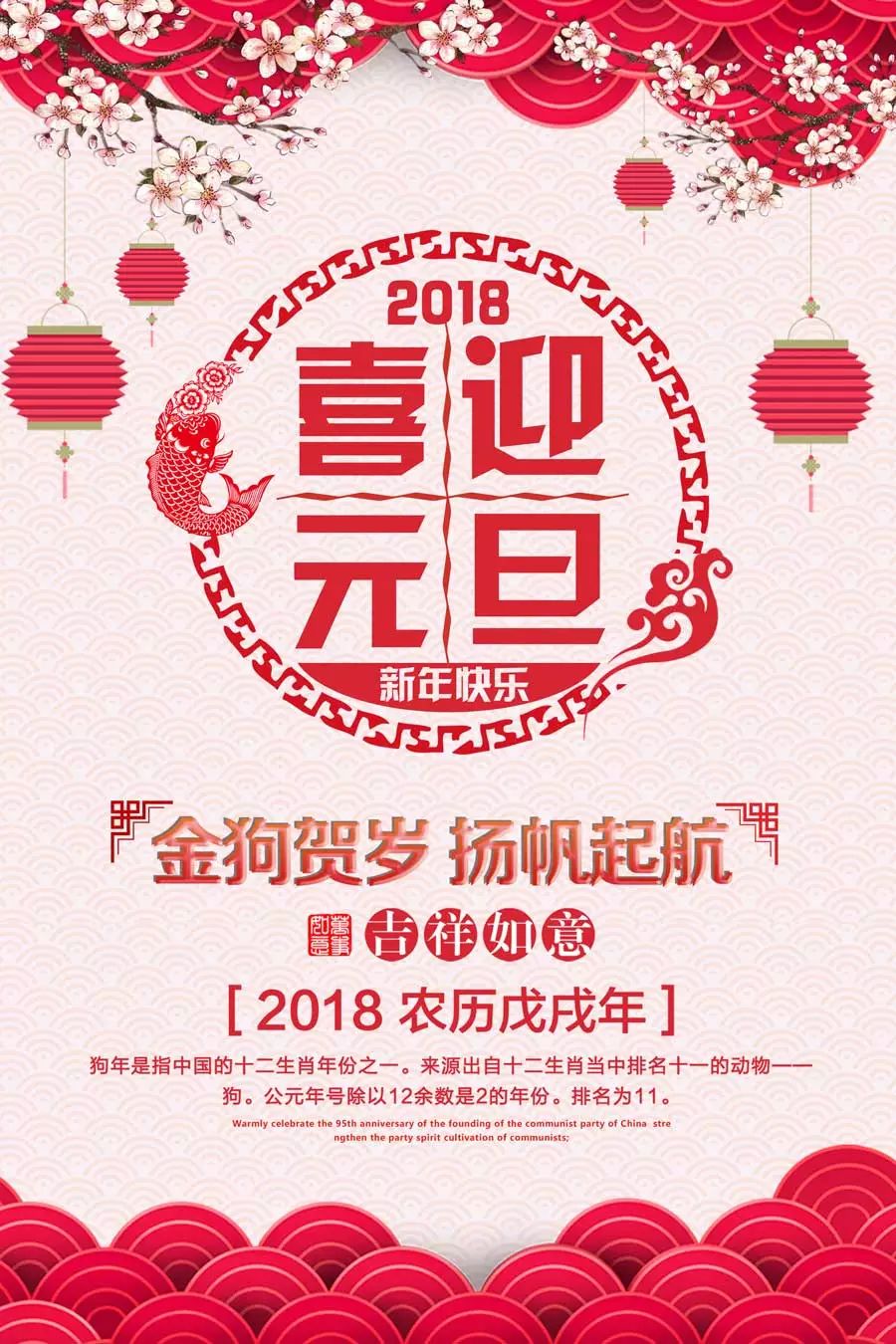 賽思達祝您元旦快樂！