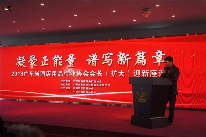 “凝聚正能量，譜寫新篇章——2018會長（擴大）迎新座談會”在賽思達成功召開