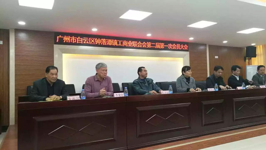 賽思達公司連任鐘落潭鎮工商聯“副會長單位”