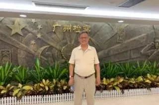 董事長唐樹松先生受邀參加“檢察護航民企發展”檢察開放日暨優化非公企業營商環境座談會