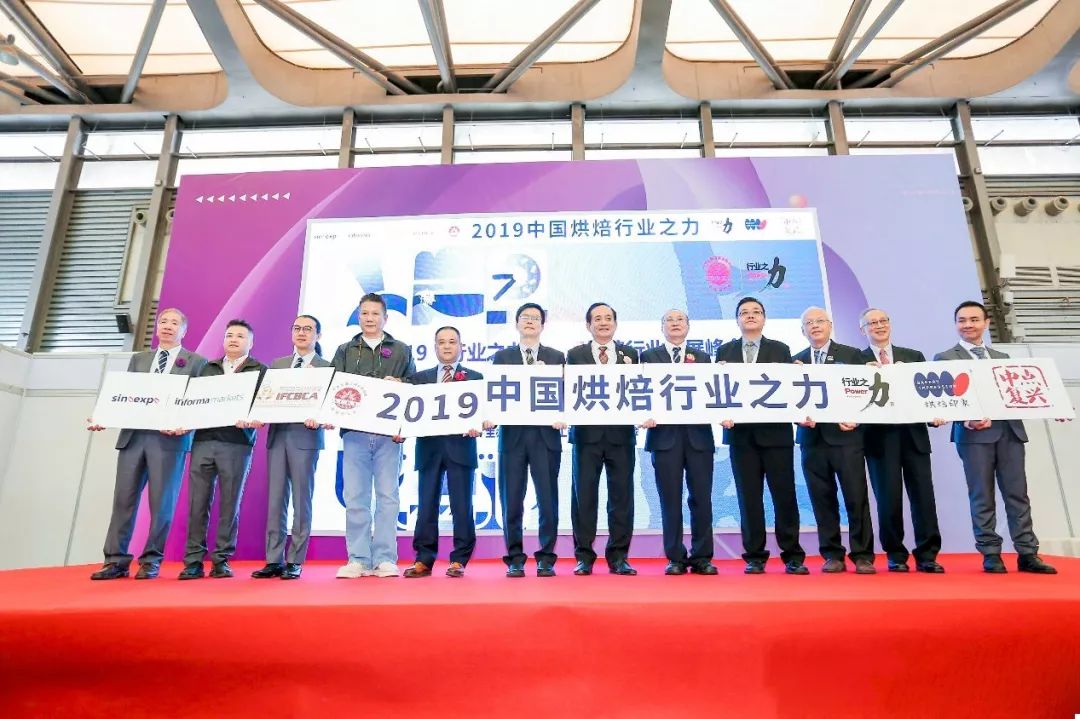 2019中國烘焙行業之力——賽思達榮獲《輕食設備指定供應商》榮譽稱號