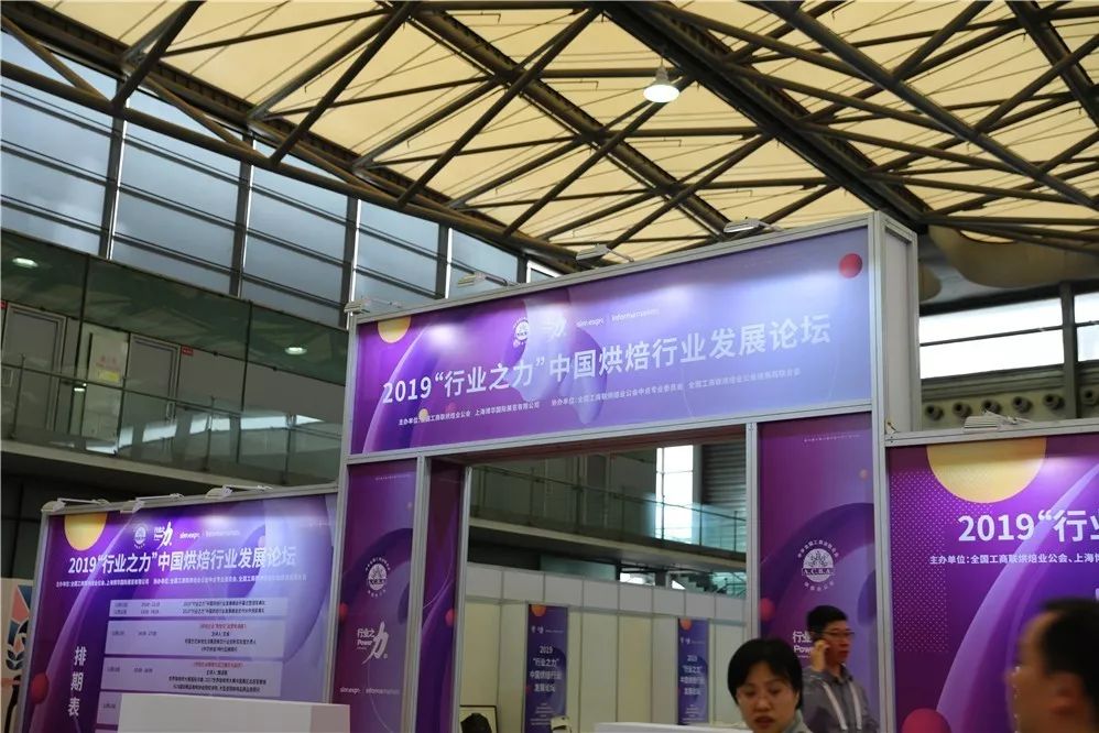 2019中國烘焙行業之力——賽思達榮獲《輕食設備指定供應商》榮譽稱號