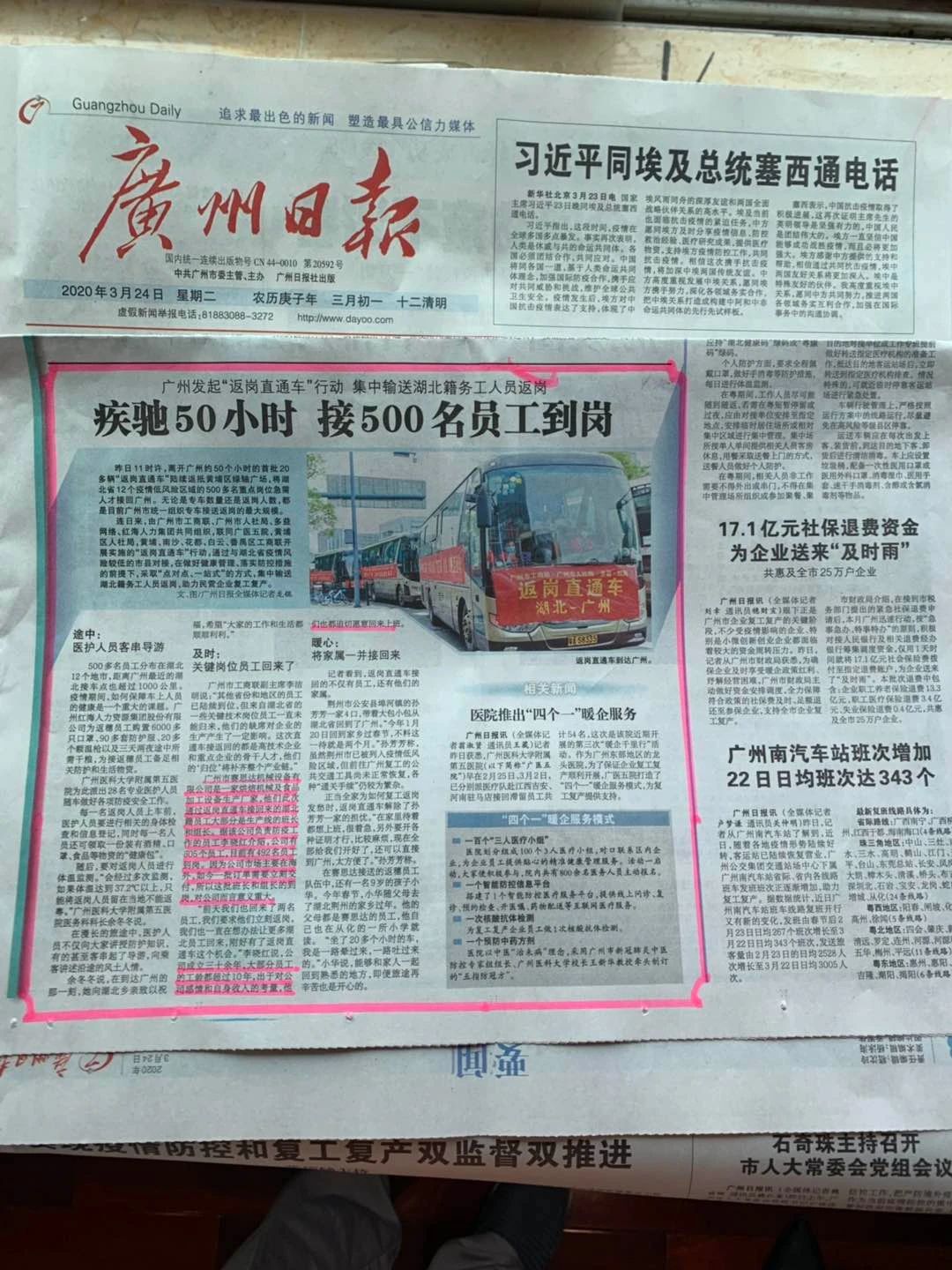 湖北籍員工順利返崗，賽思達加速復工復產！