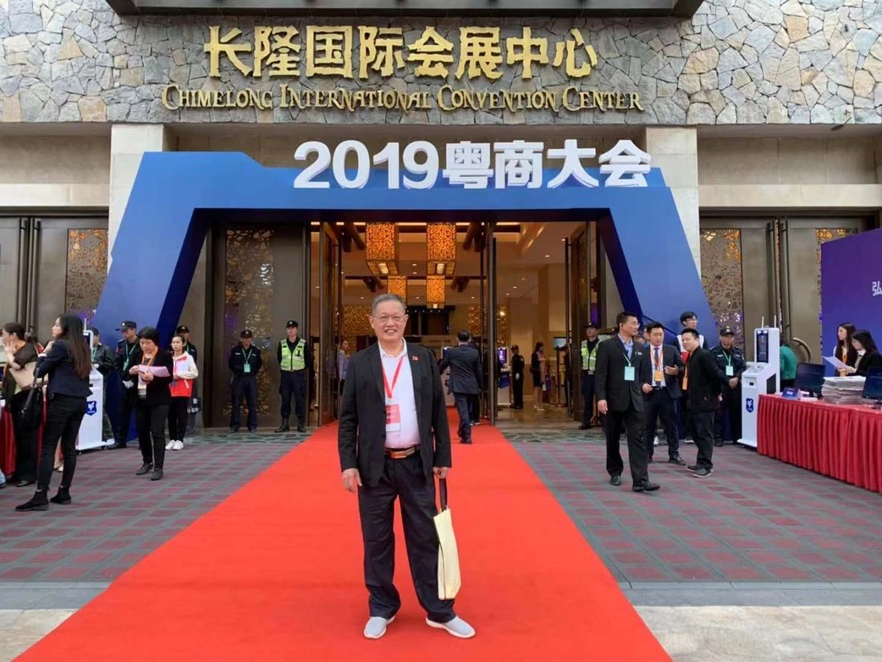 董事長唐樹松受邀參加“弘揚新時代粵商精神 共享大灣區發展榮光”2019粵商大會