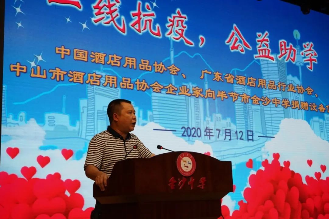 愛心助學，溫情傳遞——貴州公益助學系列活動