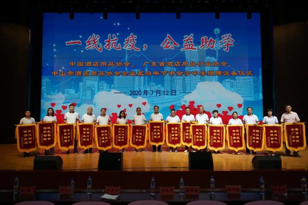 愛心助學，溫情傳遞——貴州公益助學系列活動