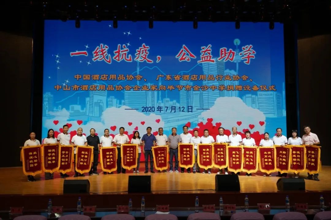 愛心助學，溫情傳遞——貴州公益助學系列活動