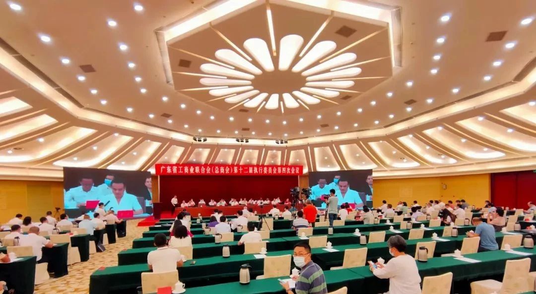 唐樹松先生出席廣東省工商聯（總商會）第十二屆常委第六次會議、十二屆執委第四次會議