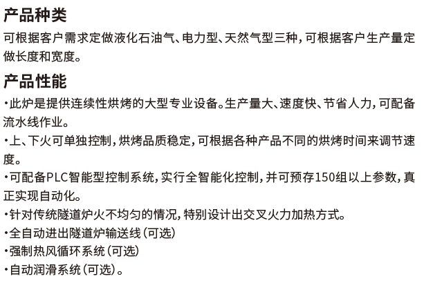 創吉尼斯世界紀錄——賽思達隧道爐助力爸爸糖完成挑戰！