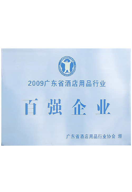 百強企業