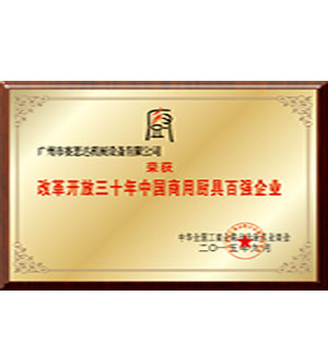 百強企業