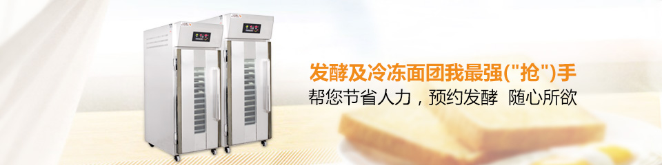 賽思達醒發箱